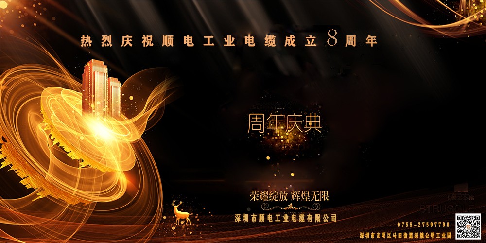順電工業(yè)：成立八周年，助力工業(yè)智能化發(fā)展   